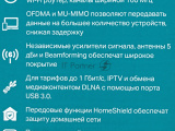 IT Акс. маршрутизатор TP-Link Archer AX55 14