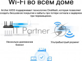 IT Акс. маршрутизатор TP-Link Archer AX55 22