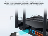 IT Акс. маршрутизатор TP-Link Archer AX55 23