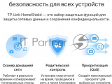 IT Акс. маршрутизатор TP-Link Archer AX55 24