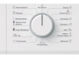Стиральная машина Beko WRE 54P2 BWW 2