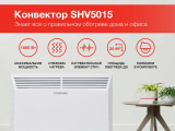 Обогреватель Starwind SHV5015 1