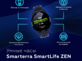 Смарт часы Smarterra Zen 0.96" Чёрный 1