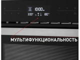 Духовой шкаф Maunfeld MCMO.44.9GB 25