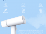 Отпариватель Xiaomi Lofans Zanjia (GT-306LW) 4