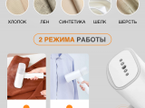 Отпариватель Xiaomi Lofans Zanjia (GT-306LW) 15