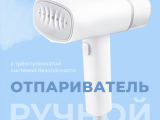 Отпариватель Xiaomi Lofans Zanjia (GT-306LW) 21