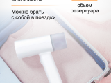 Отпариватель Xiaomi Lofans Zanjia (GT-306LW) 22