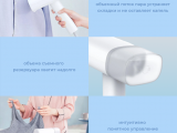 Отпариватель Xiaomi Lofans Zanjia (GT-306LW) 26