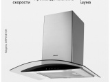 Вытяжка Hansa OKP6541GBH 7
