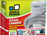 Magic Power MP-626 Шланг сливной для стиральной машины 4м 0