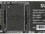 Накопитель SSD SunWind NV3 SWSSD001TN3T, 1Tb, PCIe 3.0 x4, M.2 2280, NVMe, R/W 2000/1600 0