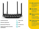 Маршрутизатор TP-LINK Archer A6 AC1200 Чёрный 4