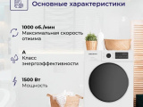 Стиральная машина Delvento VWC601 Slim 6кг 0