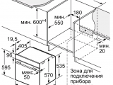 Духовой шкаф Bosch HBG517EB0R 5