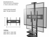 Стойка для TV ONKRON TS1881 (с кронштейном) 6