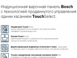 Поверхность Bosch PIE611BB5E 4