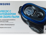Пылесос Samsung SC18M2110SB 21