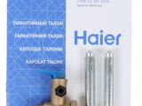 Водонагреватель Haier ES10V-Q2(R) 8