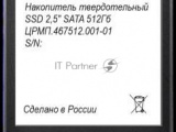 Накопитель SSD ТМИ ЦРМП.467512.001, 256GB, SATA III, 2.5", R/W 560/510 0