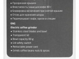 Кофемолка Irit IR-5304 6