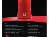 Кофемолка Irit IR-5304 8