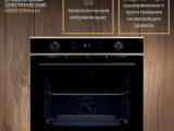 Духовой шкаф VARD VON444X 1