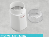 Кофемолка Scarlett SC-CG44506 1