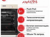 Духовой шкаф Maunfeld EOEM.769BG 8