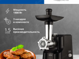 Мясорубка Zelmer ZMM1520B BLACK 2
