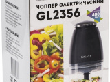 Измельчитель Galaxy GL 2356 3