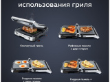 Гриль BQ GR1000 4