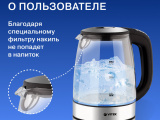 Чайник электрический Vitek VT-8828 разноцветный 2