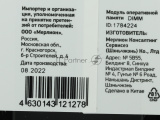 Оперативная память Digma, DDR3, 4GB (1x4 GB), 1333 MHz, CL9, DIMM 0