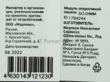 Оперативная память Digma, DDR3, 8GB (1x8 GB), 1600 MHz, CL11, SO-DIMM 0
