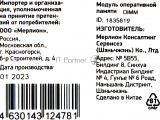 Оперативная память Digma, DDR4, 16GB (1x16 GB), 3200 MHz, CL22, DIMM 4