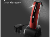 Машинка для стрижки Redmond RHC-6201 8