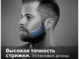 Машинка для стрижки Redmond RHC-6201 9