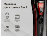 Машинка для стрижки Starwind SHC 4470 6