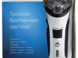 Бритва Микма 359Р Белый 4