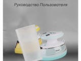 Утюг Pioneer SI1003 17