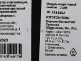 Оперативная память Digma, DDR5, 8GB (1x8GB), 4800MHz, CL40, DIMM 4