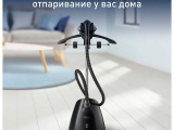 Отпариватель Tefal IT2461E0 4