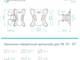 Кронштейн для TV ONKRON R3 3