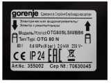Водонагреватель Gorenje OTG 80 SLSIMBB6 5