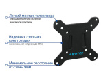 Кронштейн для TV Kromax VEGA-3 new 2