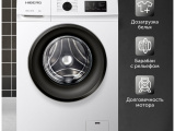 Стиральная машина HIBERG WHQ-610 W 5