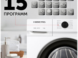 Стиральная машина HIBERG WHQ-610 W 6