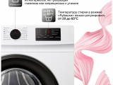 Стиральная машина HIBERG WHQ-610 W 7