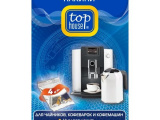 Чист. ср-во для чайника TopHouse 392852 Экспресс-очиститель 0